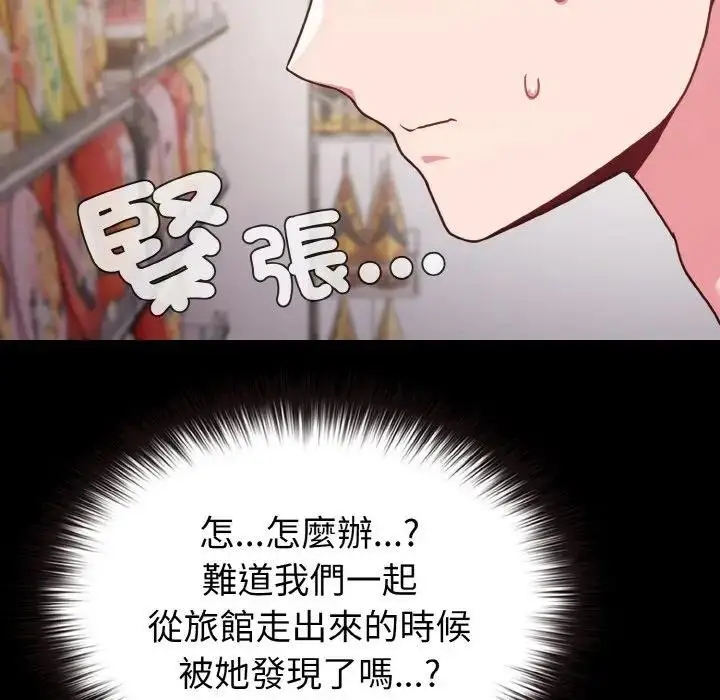 漫画《恋上年上的她》第21话第45张图