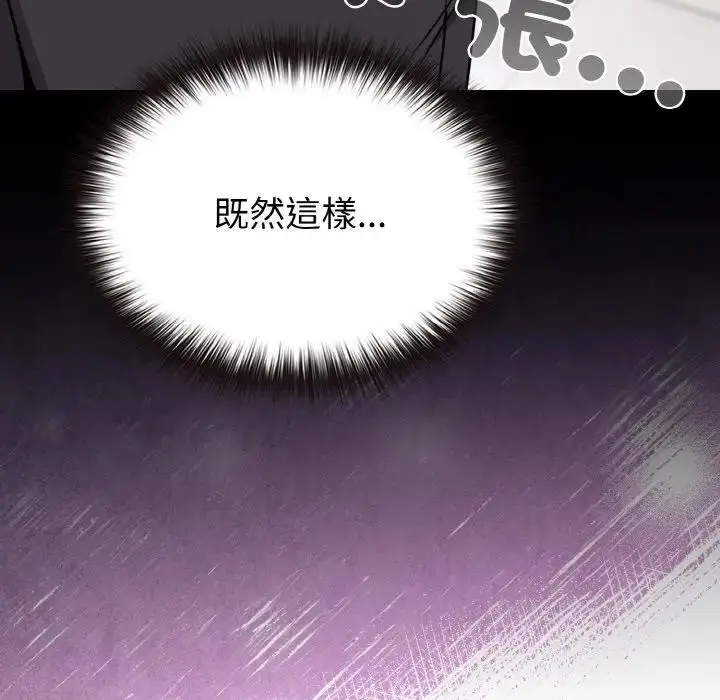 漫画《恋上年上的她》第21话第48张图