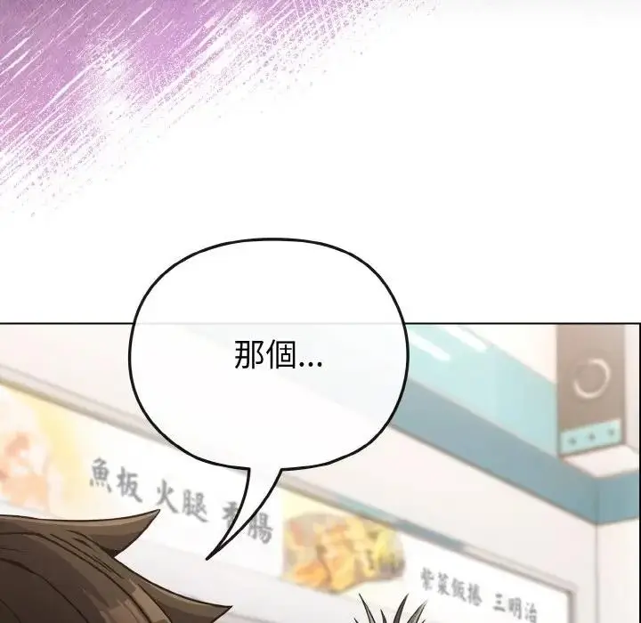 漫画《恋上年上的她》第21话第49张图