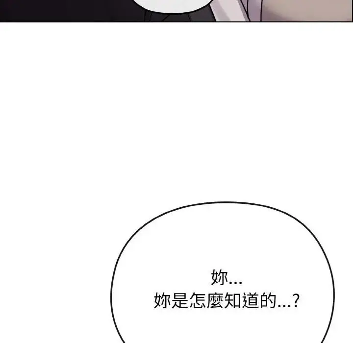 漫画《恋上年上的她》第21话第51张图