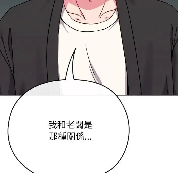 漫画《恋上年上的她》第21话第53张图