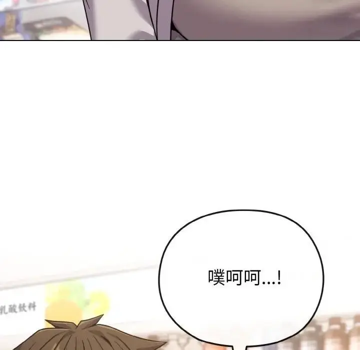 漫画《恋上年上的她》第21话第57张图