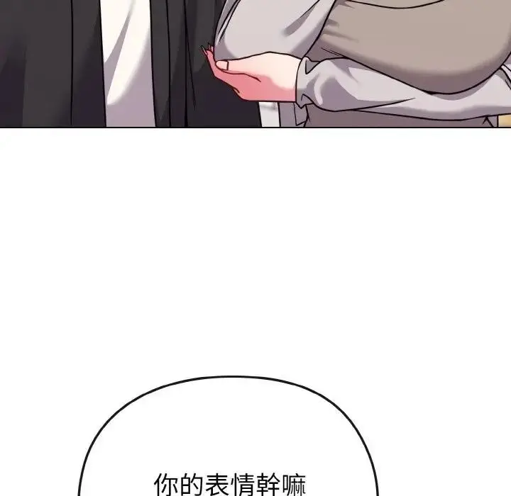 漫画《恋上年上的她》第21话第59张图