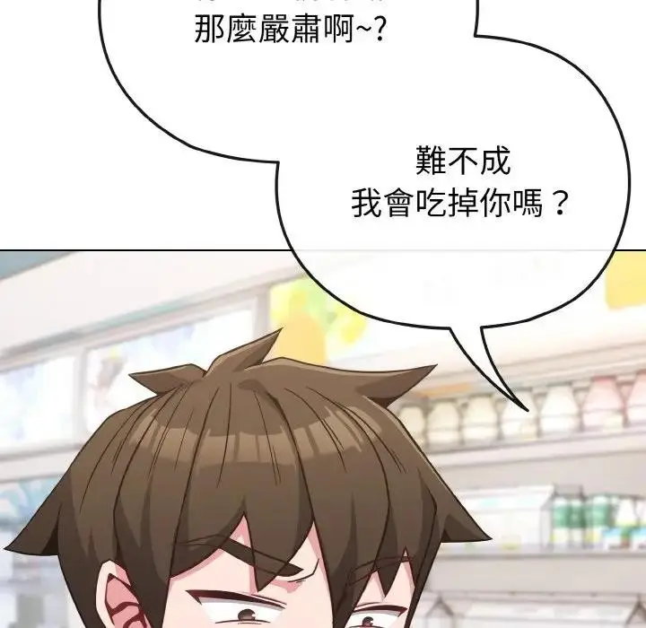 漫画《恋上年上的她》第21话第60张图