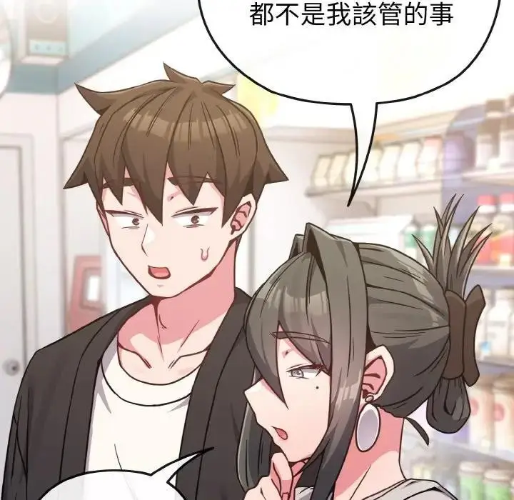 漫画《恋上年上的她》第21话第63张图
