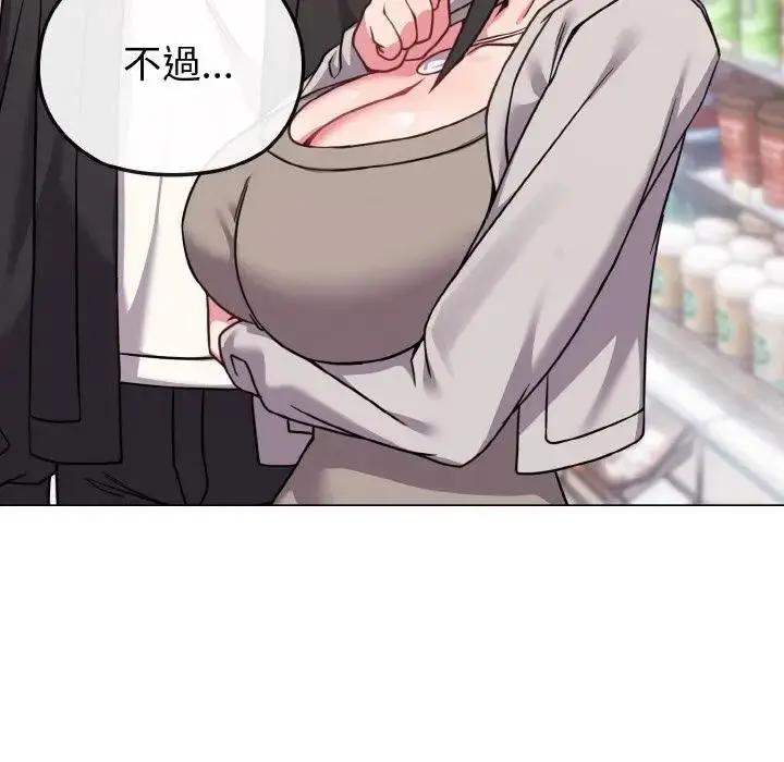 漫画《恋上年上的她》第21话第64张图