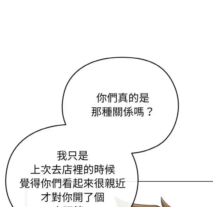 漫画《恋上年上的她》第21话第65张图