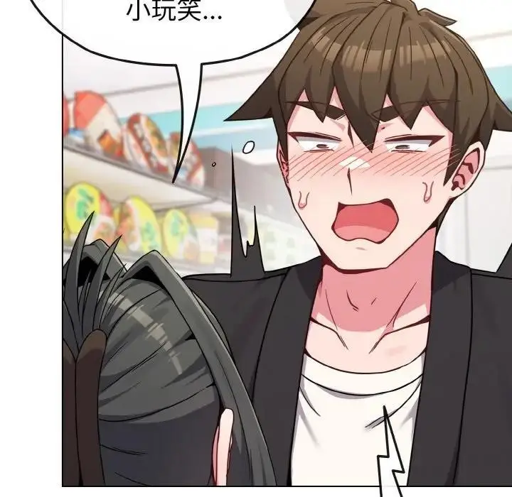 漫画《恋上年上的她》第21话第66张图