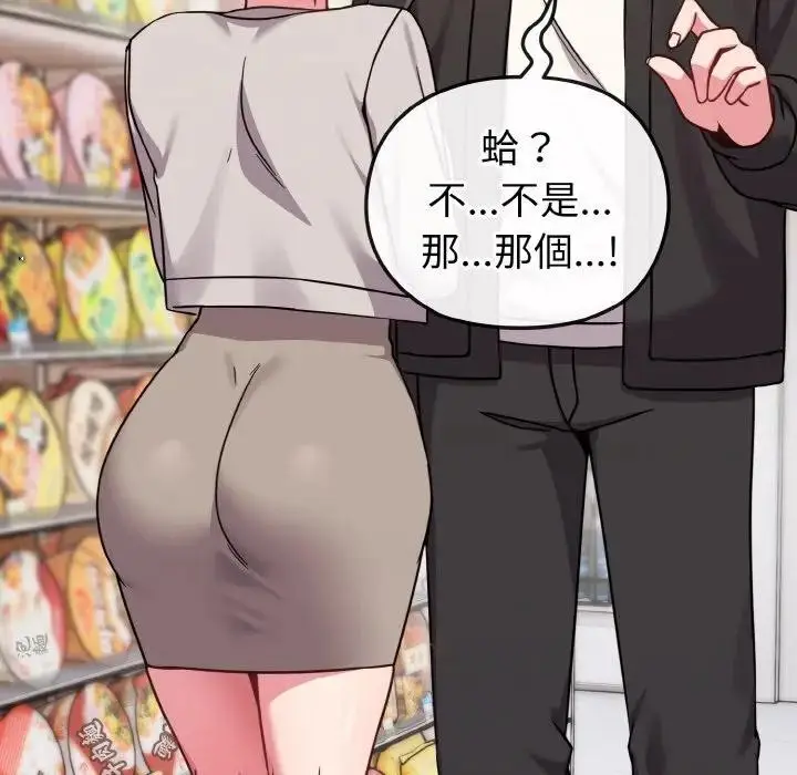 漫画《恋上年上的她》第21话第69张图