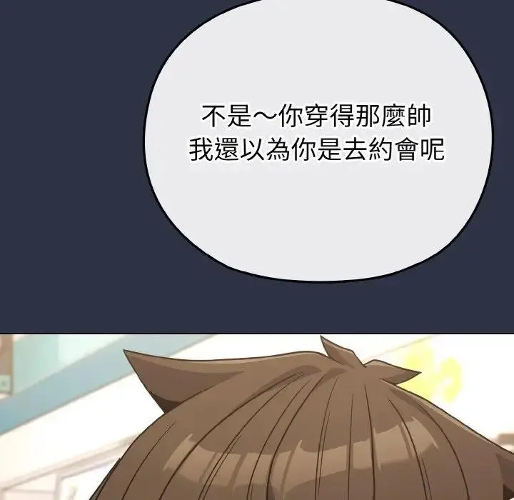 漫画《恋上年上的她》第21话第7张图