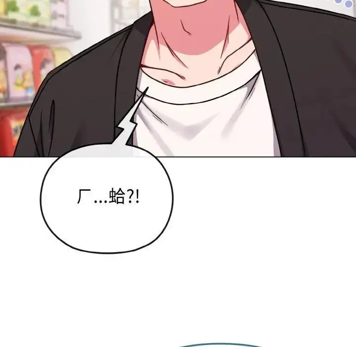 漫画《恋上年上的她》第21话第74张图