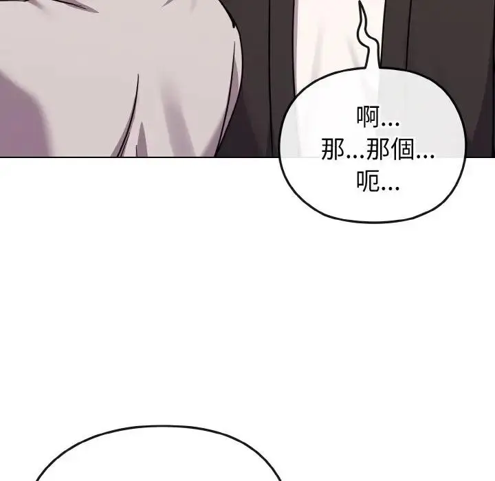 漫画《恋上年上的她》第21话第79张图
