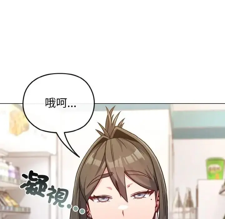 漫画《恋上年上的她》第21话第82张图