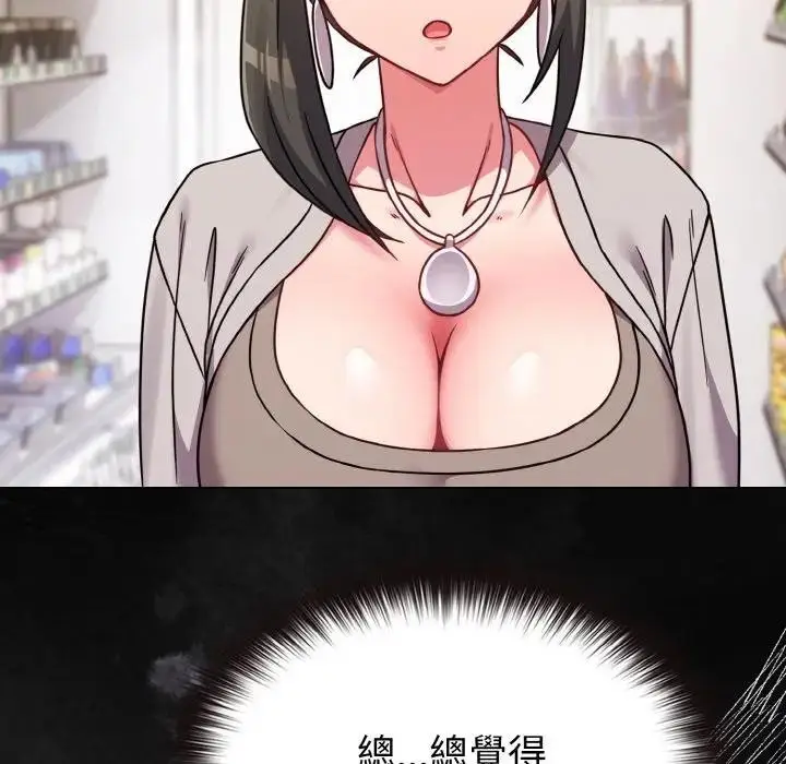 漫画《恋上年上的她》第21话第83张图