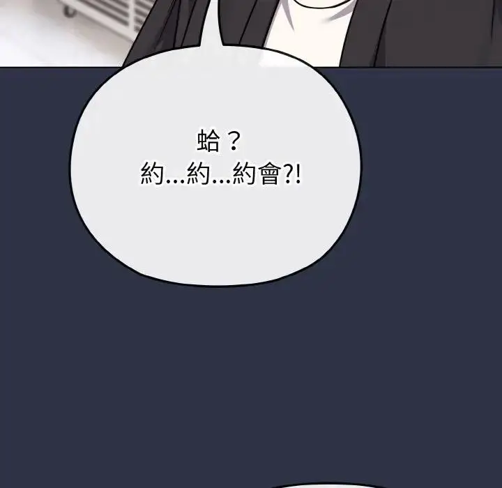 漫画《恋上年上的她》第21话第9张图