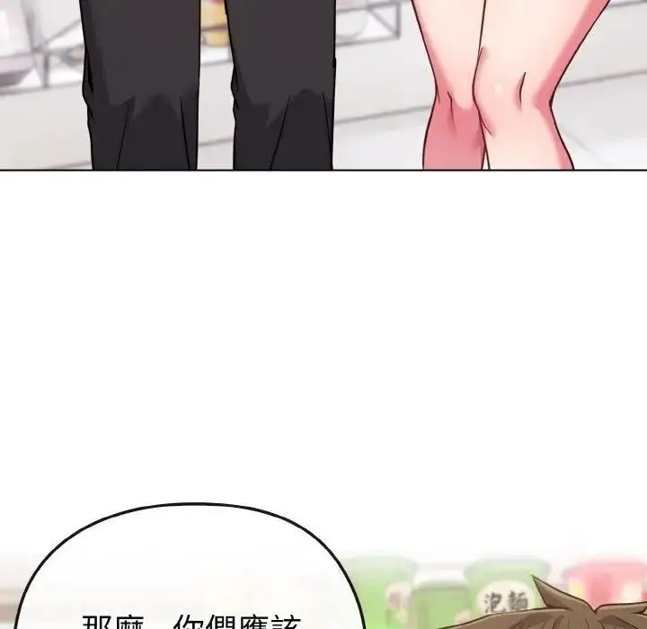 漫画《恋上年上的她》第21话第93张图