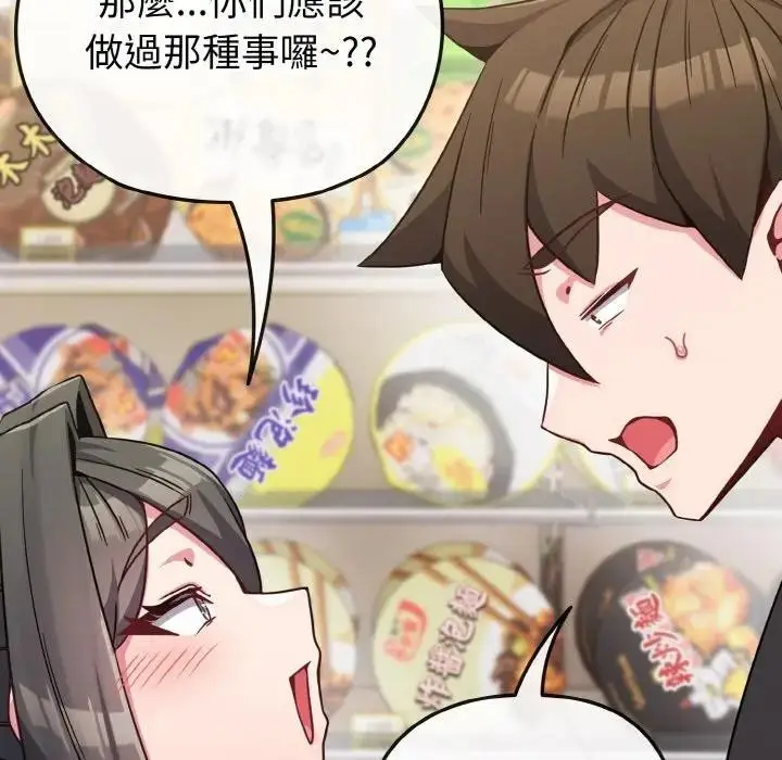 漫画《恋上年上的她》第21话第94张图