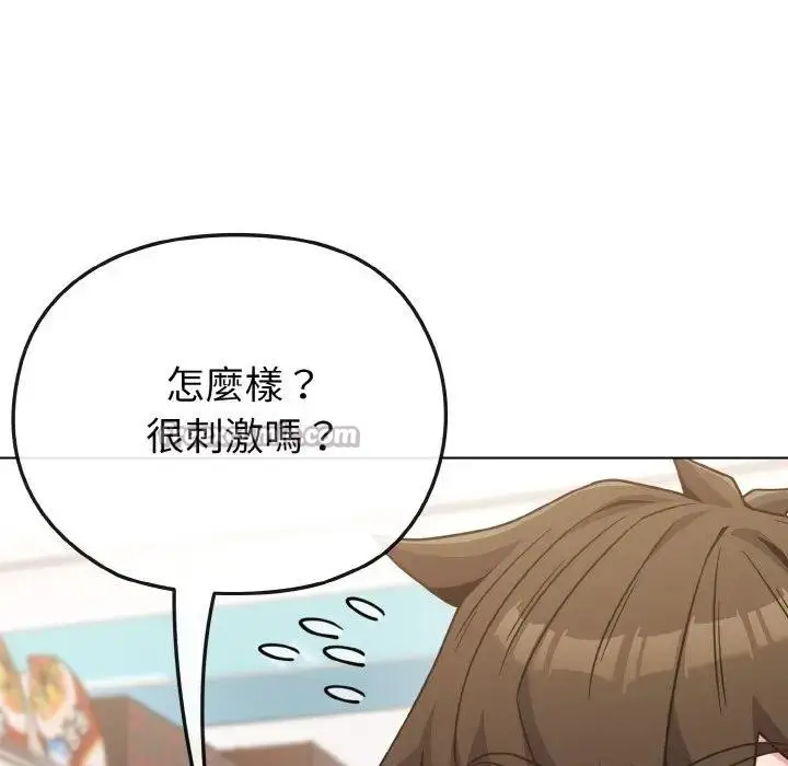 漫画《恋上年上的她》第21话第98张图