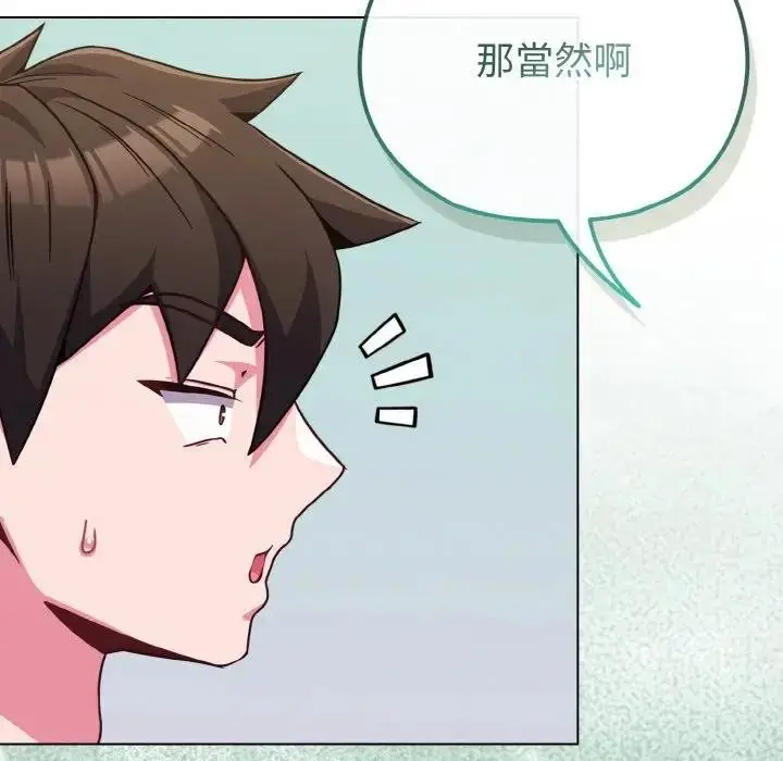 漫画《恋上年上的她》第22话第106张图