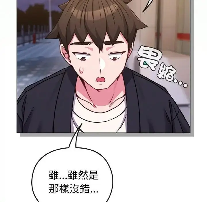 漫画《恋上年上的她》第22话第110张图