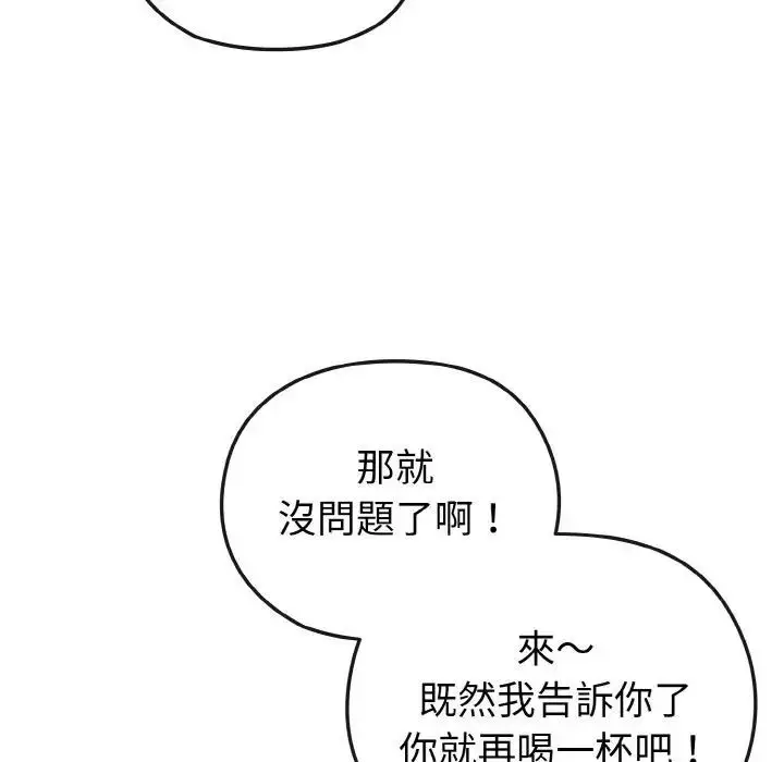 漫画《恋上年上的她》第22话第111张图