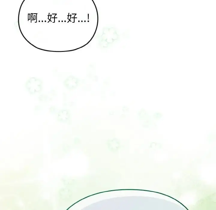 漫画《恋上年上的她》第22话第113张图