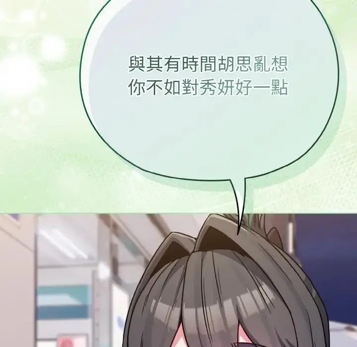 漫画《恋上年上的她》第22话第114张图