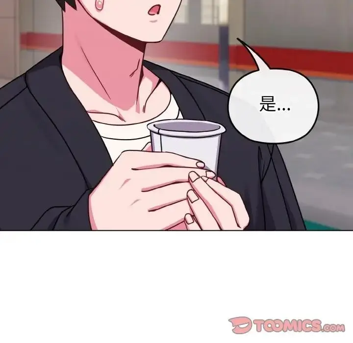 漫画《恋上年上的她》第22话第117张图