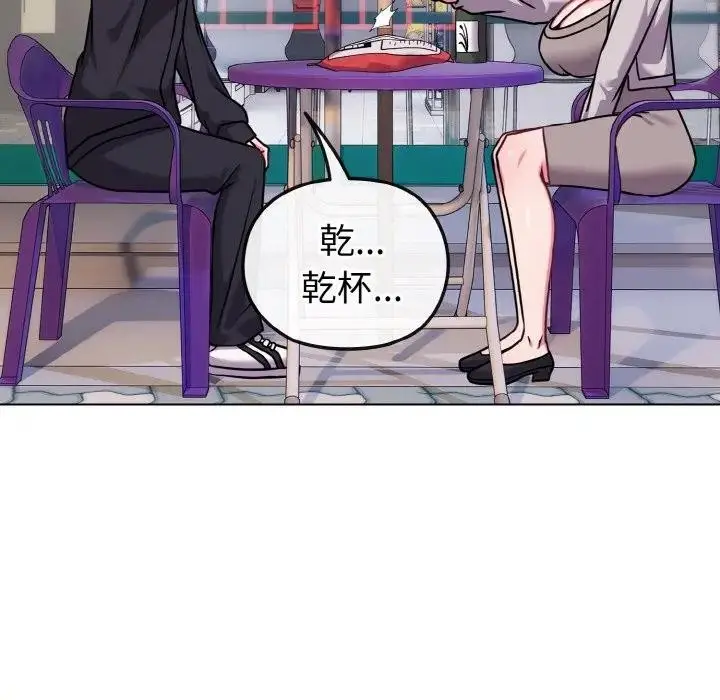 漫画《恋上年上的她》第22话第119张图