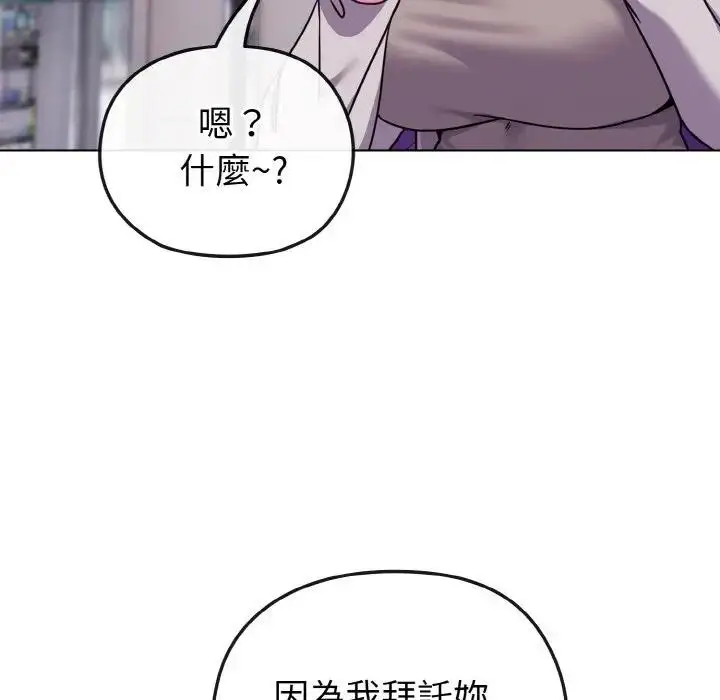 漫画《恋上年上的她》第22话第123张图