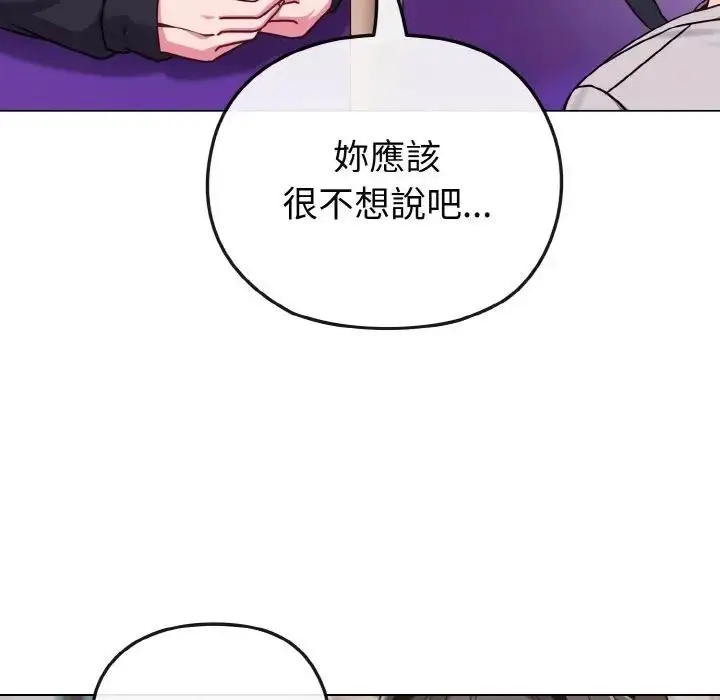 漫画《恋上年上的她》第22话第125张图
