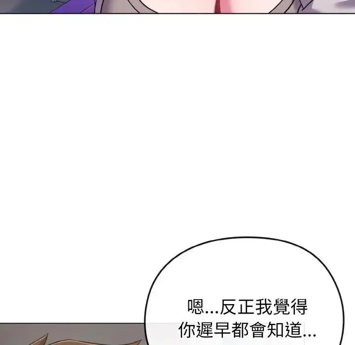 漫画《恋上年上的她》第22话第127张图