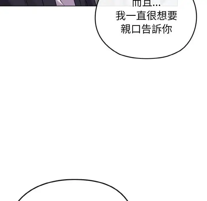 漫画《恋上年上的她》第22话第129张图