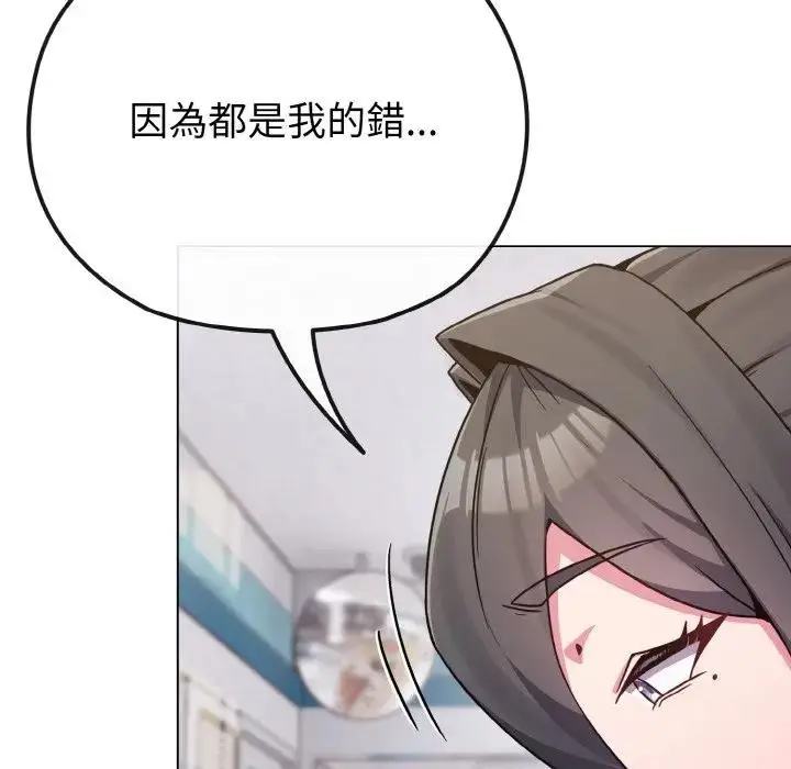 漫画《恋上年上的她》第22话第130张图