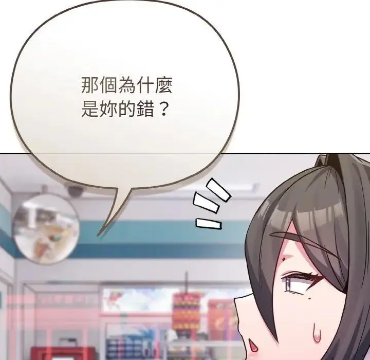 漫画《恋上年上的她》第22话第134张图
