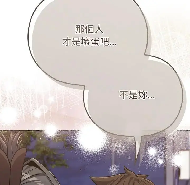 漫画《恋上年上的她》第22话第136张图