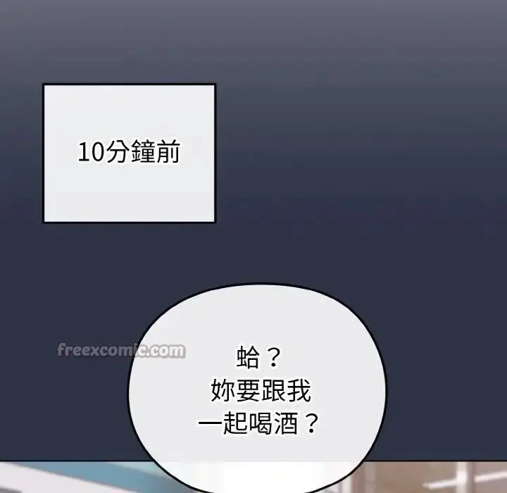 漫画《恋上年上的她》第22话第14张图