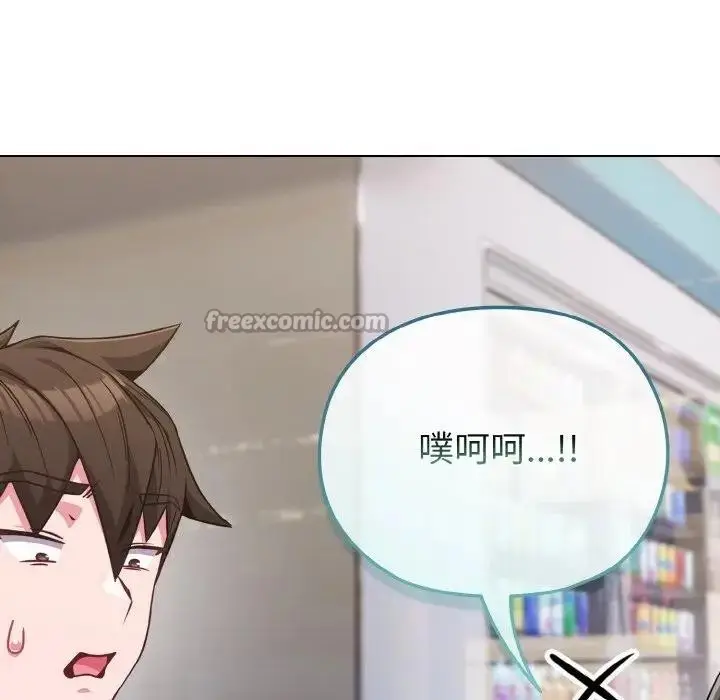 漫画《恋上年上的她》第22话第140张图
