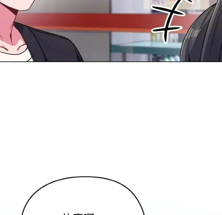 漫画《恋上年上的她》第22话第141张图