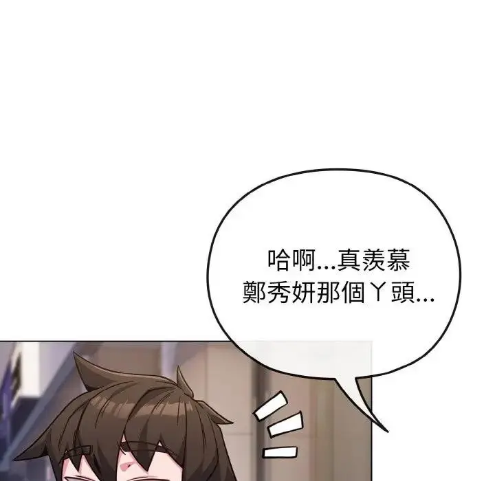 漫画《恋上年上的她》第22话第146张图