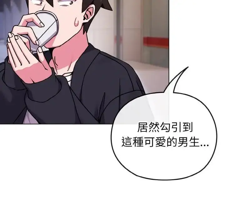 漫画《恋上年上的她》第22话第147张图