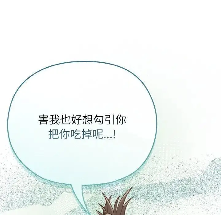 漫画《恋上年上的她》第22话第148张图