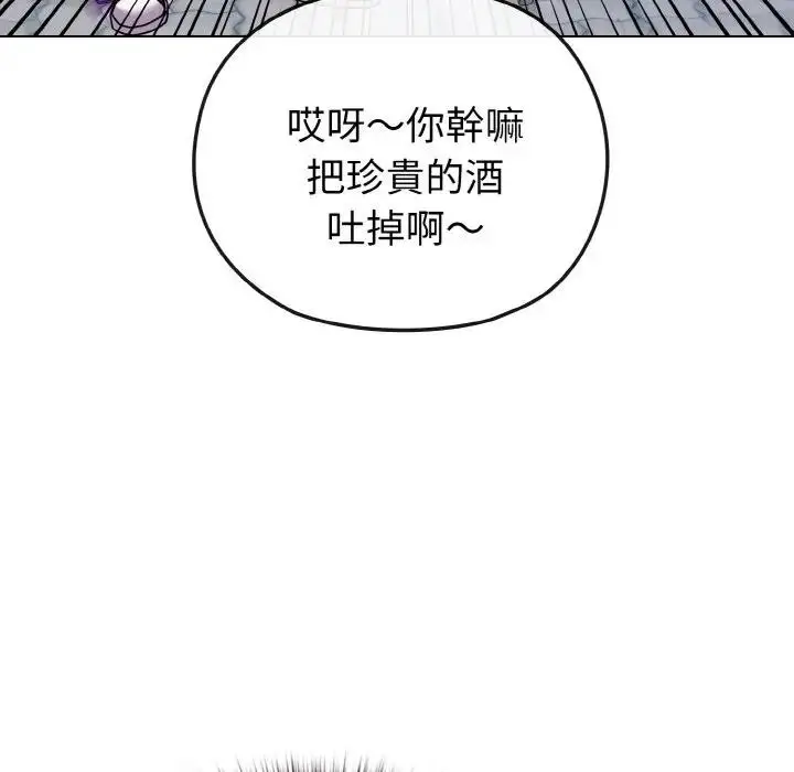 漫画《恋上年上的她》第22话第152张图