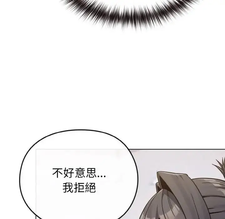 漫画《恋上年上的她》第22话第155张图