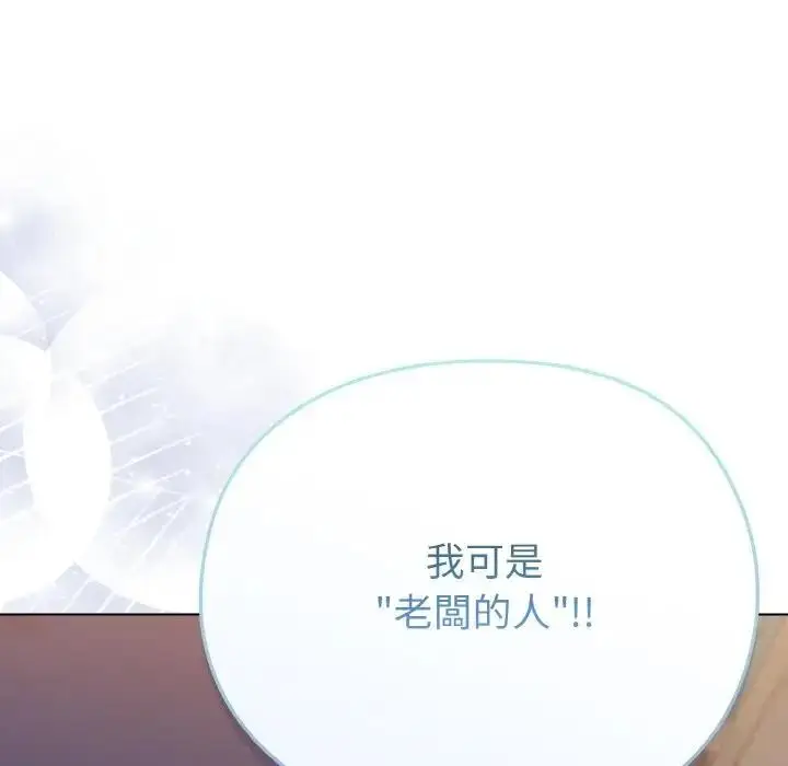 漫画《恋上年上的她》第22话第157张图
