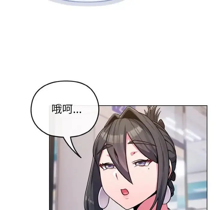 漫画《恋上年上的她》第22话第160张图