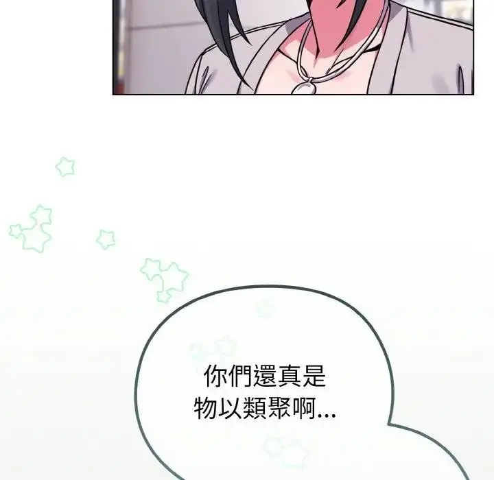 漫画《恋上年上的她》第22话第161张图