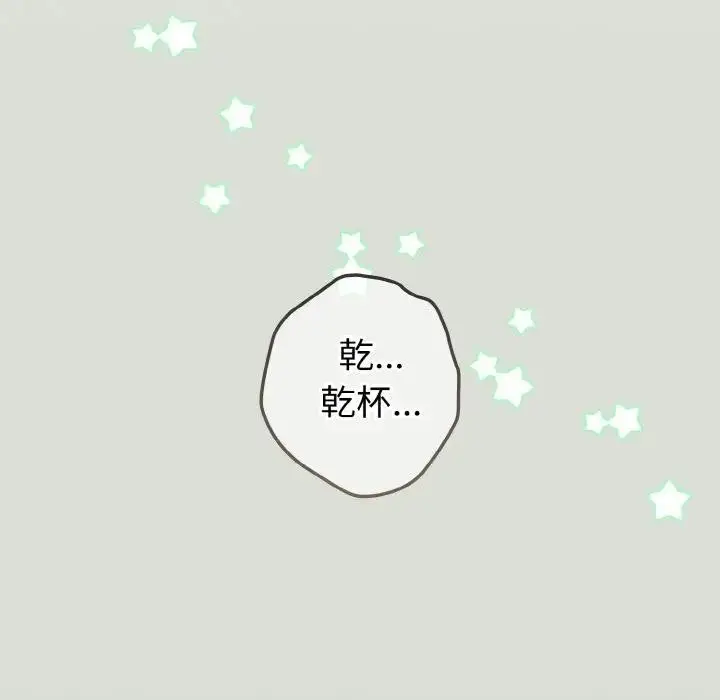 漫画《恋上年上的她》第22话第163张图