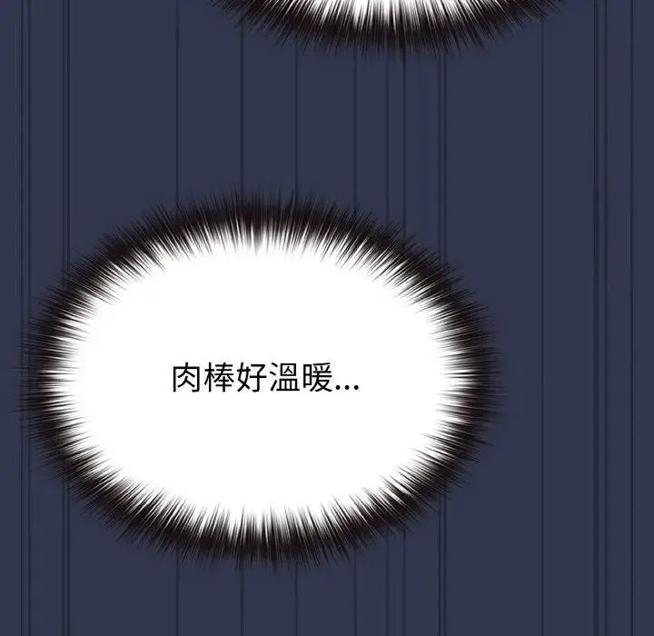 漫画《恋上年上的她》第22话第167张图