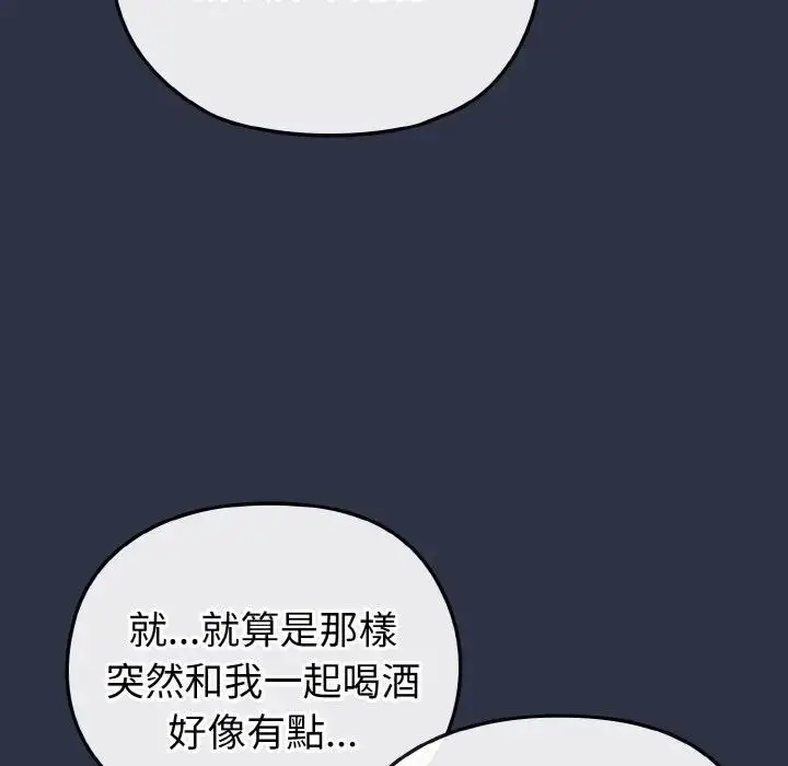 漫画《恋上年上的她》第22话第19张图